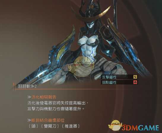 《噬神者3》羽羽斩属性图鉴一览