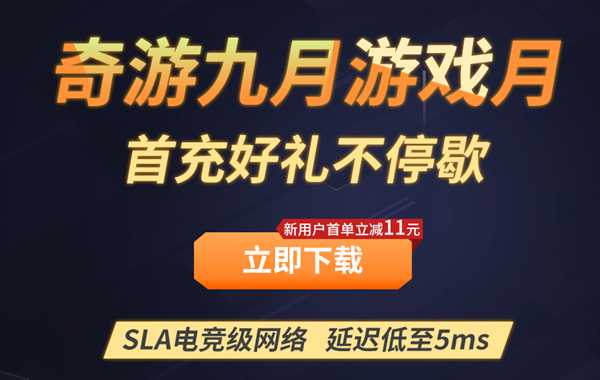 战争机器5专用免费加速器推荐