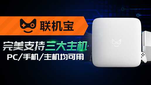 实况足球PS4加速器 实况足球PS4加速器推荐