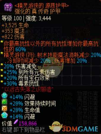 《像素黑暗史》0.94冰弓BD分享