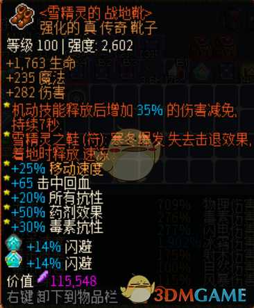 《像素黑暗史》0.94冰弓BD分享