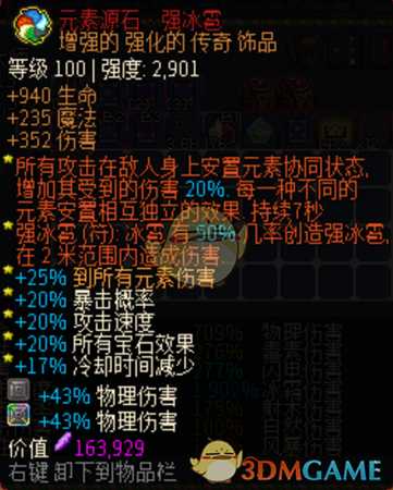 《像素黑暗史》0.94冰弓BD分享