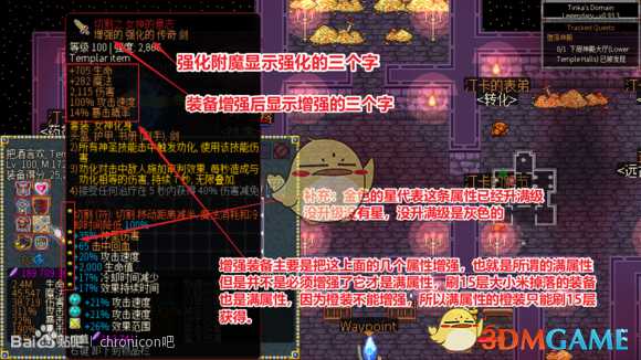 《像素黑暗史》新手快速变强攻略