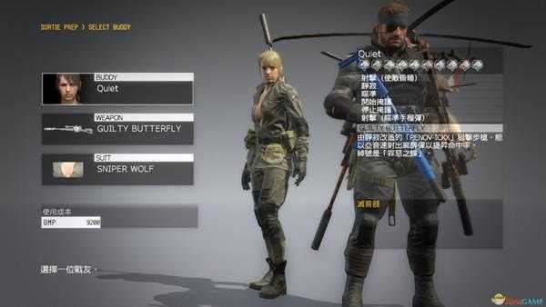 《合金装备5：幻痛》任务5生体工学权威S级评价攻略