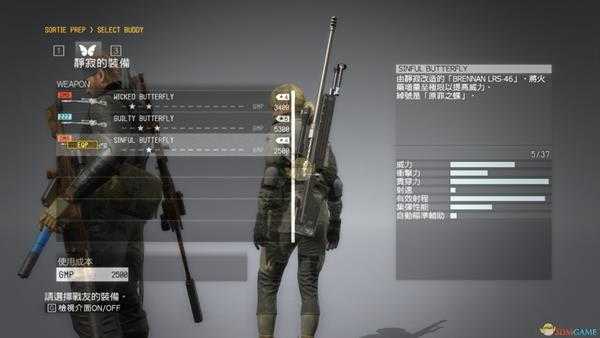 《合金装备5：幻痛》任务6蜜蜂于何处安歇S级评价攻略