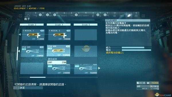 《合金装备5：幻痛》任务7袭击临时会议S级评价攻略