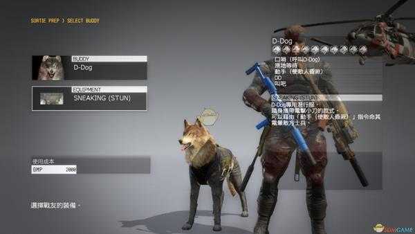 《合金装备5：幻痛》任务7袭击临时会议S级评价攻略