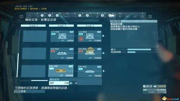 《合金装备5：幻痛》任务8入驻坦克部队S级评价攻略