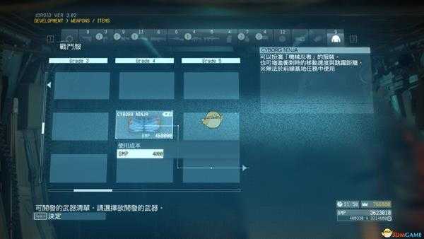 《合金装备5：幻痛》任务8入驻坦克部队S级评价攻略