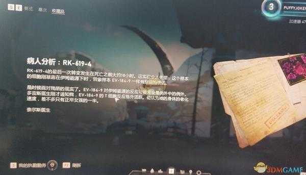 《战争机器5》病人分析背景介绍