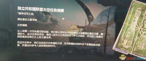 《战争机器5》独立联盟的太空计划摘要背景介绍