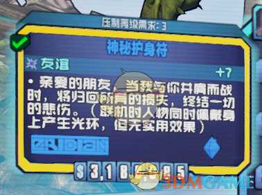 《无主之地2》莉莉丝的避难所全挑战攻略