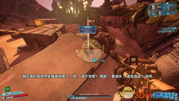 《无主之地2》莉莉丝的避难所全挑战攻略