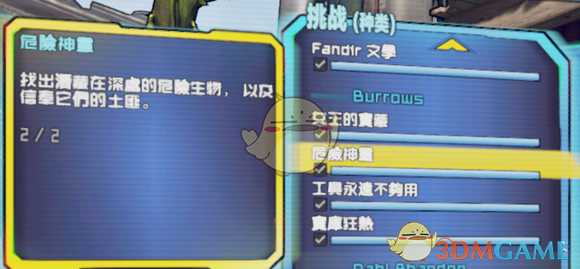 《无主之地2》莉莉丝的避难所全挑战攻略