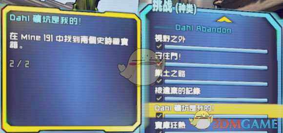 《无主之地2》莉莉丝的避难所全挑战攻略