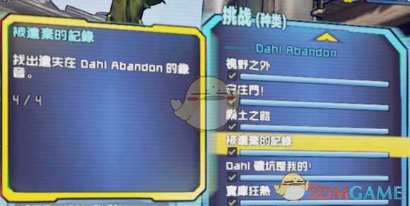 《无主之地2》莉莉丝的避难所全挑战攻略