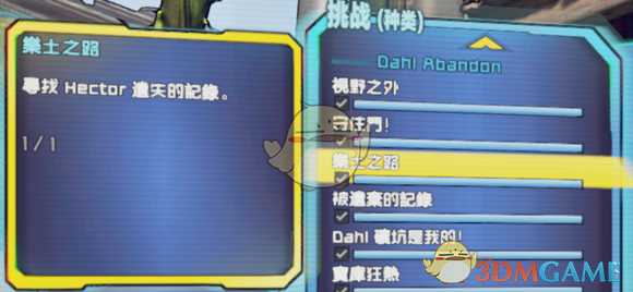 《无主之地2》莉莉丝的避难所全挑战攻略