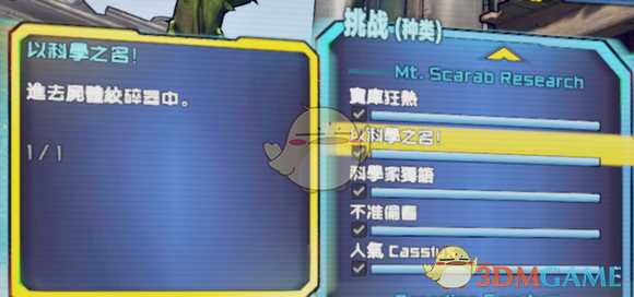 《无主之地2》莉莉丝的避难所全挑战攻略