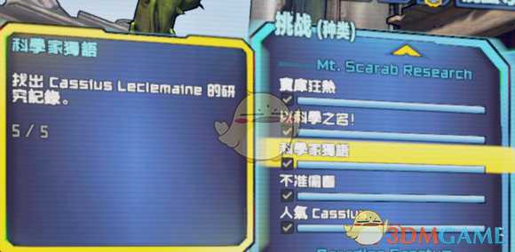 《无主之地2》莉莉丝的避难所全挑战攻略