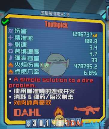 《无主之地2》莉莉丝的避难所全挑战攻略