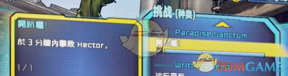 《无主之地2》莉莉丝的避难所全挑战攻略