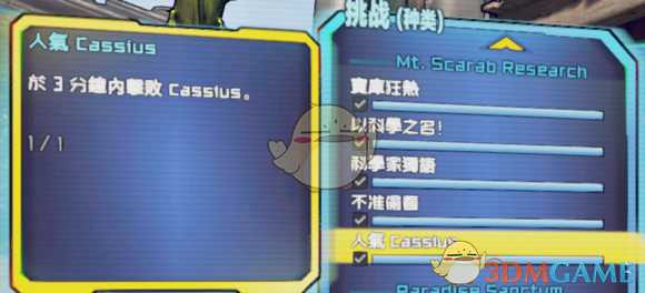 《无主之地2》莉莉丝的避难所全挑战攻略