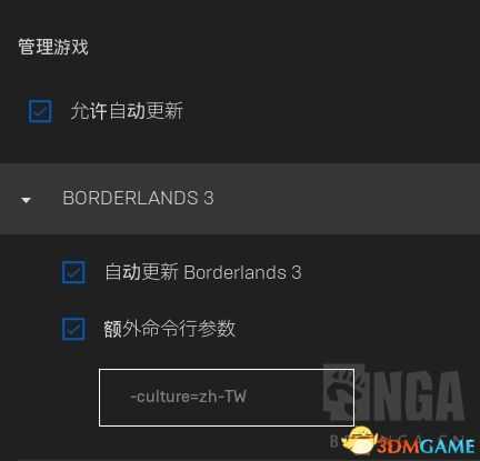 《无主之地3》EPIC版改英文配音方法分享
