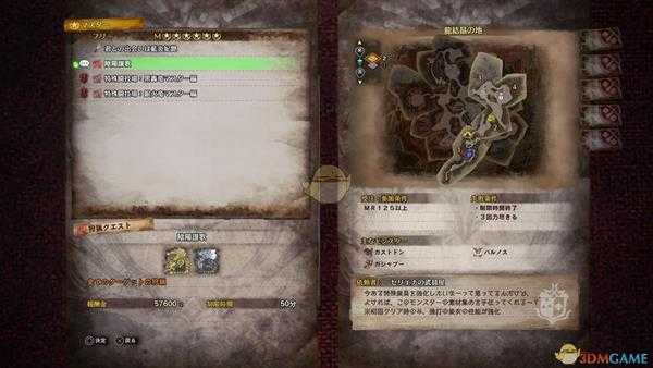 《怪物猎人：世界》强打衣装改获得条件分享