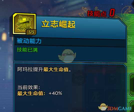 《无主之地3》近战流魔女玩法介绍