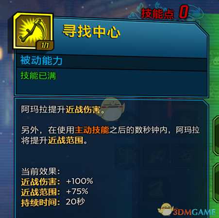 《无主之地3》近战流魔女玩法介绍