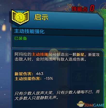 《无主之地3》近战流魔女玩法介绍