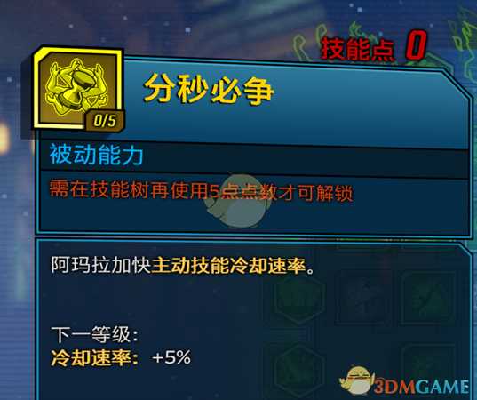 《无主之地3》近战流魔女玩法介绍