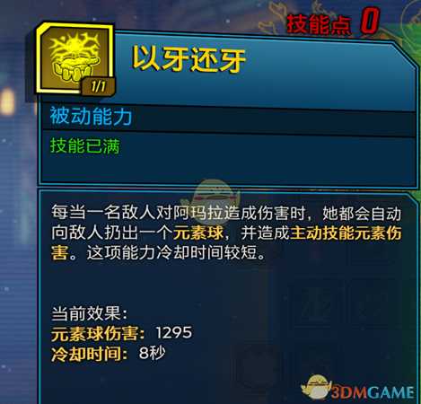 《无主之地3》近战流魔女玩法介绍