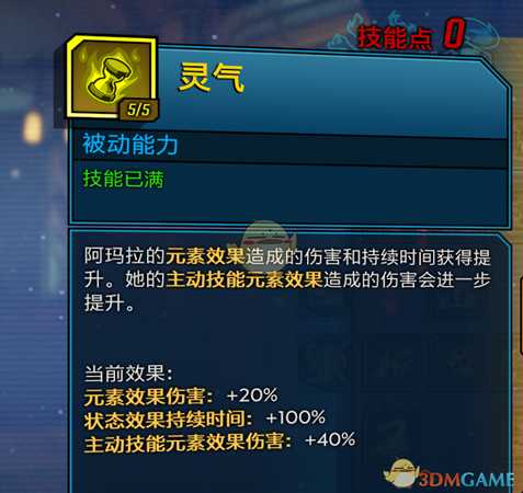 《无主之地3》近战流魔女玩法介绍