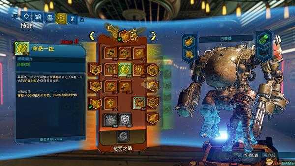 《无主之地3》电击伤害效果介绍