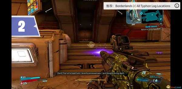 《无主之地3》普罗米西亚大都会主线任务BOSS战红宝箱位置分享