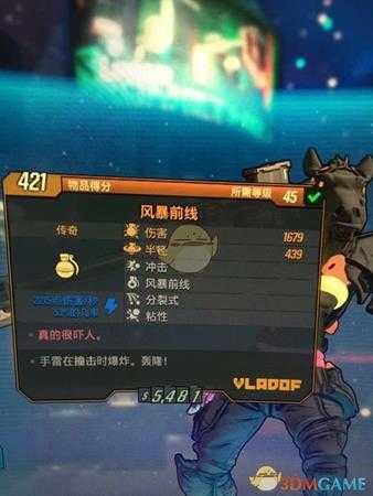 《无主之地3》莫泽雷电流加点指南