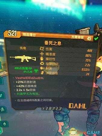 《无主之地3》莫泽雷电流加点指南