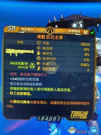 《无主之地3》杀戮赞恩BD分享 混乱3坟墓守卫秒躺