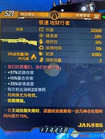 《无主之地3》杀戮赞恩BD分享 混乱3坟墓守卫秒躺