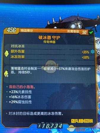 《无主之地3》杀戮赞恩BD分享 混乱3坟墓守卫秒躺