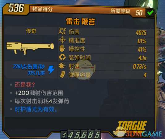 《无主之地3》鞭笞武器还是我？红字效果介绍