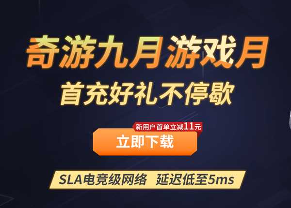 无主之地3配置要求及联机加速方法一览