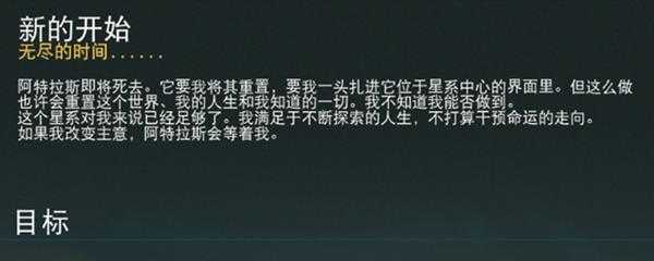 无人深空真正结局