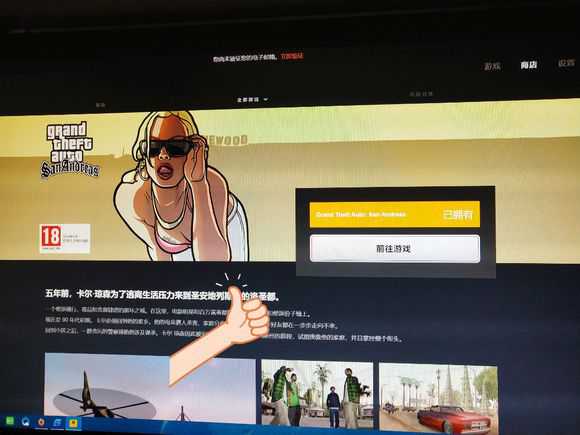 R星游戏平台下载、领取圣安地利斯/sa方法 百分百有效