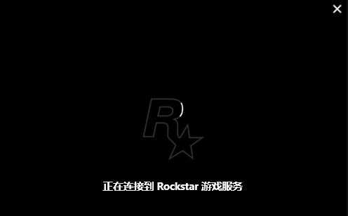 R星平台进不去 R星平台进不去解决办法
