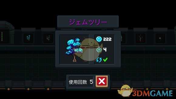 《元气骑士》宝石树介绍 属性及获得方式一览