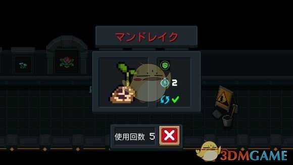 《元气骑士》曼德拉草介绍 属性及获得方式一览