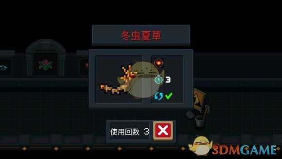 《元气骑士》冬虫夏草介绍 属性及获得方式一览