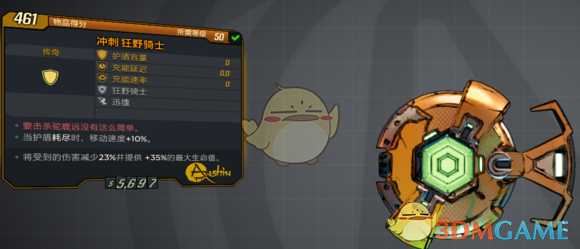 《无主之地3》赞恩滑铲高射炮流BD指南